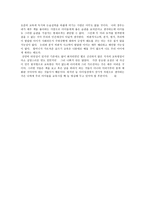 박옥춘 박사의 미래형 자녀교육법 독후감-3