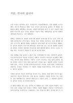 지금 만나러 갑니다 영화감상문-1