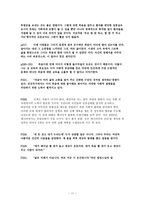 나는 죽음을 이야기하는 의사입니다 독후감-11