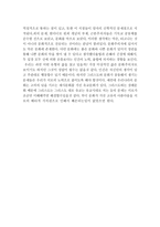 그리스도와 문화 독후감-2
