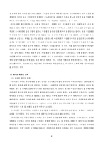 데이트 폭력의 위험요소와 대책 논문 요약-4