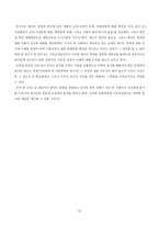 데이트 폭력의 위험요소와 대책 논문 요약-12