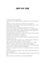 신들러 리스트 감상문-1