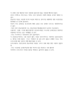 신들러 리스트 감상문-2