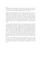 감상문 바다의 도시 이야기를 읽고-2