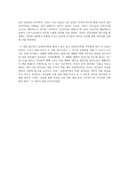 신약 개론 요한계시록의 비전 서평-2