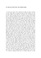 아기 성장보고서 육아의 키워드 기질 비디오를 본 감상문-1