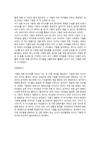 아기 성장보고서 육아의 키워드 기질 비디오를 본 감상문-2