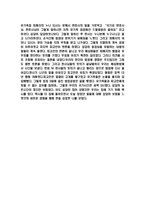 중앙 지방법원 그림자 배심원 참여 후 감상문-2