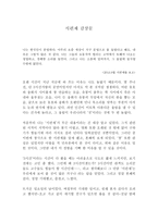서편제 감상문 레포트-1