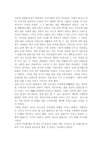 중국 유학생활 감상문-2