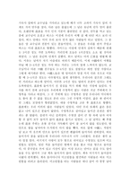 중국 유학생활 감상문-3