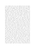 중국 유학생활 감상문-4