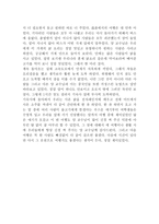 중국 유학생활 감상문-5