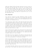 넛지 똑똑한 선택을 이끄는 힘 독후감-2
