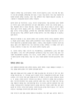 넛지 똑똑한 선택을 이끄는 힘 독후감-3