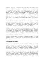 넛지 똑똑한 선택을 이끄는 힘 독후감-4