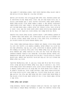 넛지 똑똑한 선택을 이끄는 힘 독후감-5