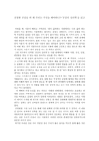 [감상문] 진정한 공감을 위 해 우리는 무엇을 해야 하나 - 공감의 심리학을 읽고-1