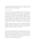 독후감 관서 여상觀書如相을 읽고-2