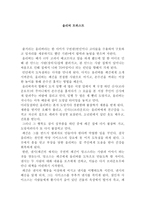 영화 올리버 트위스트 감상문11-1