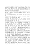 독후감 건강상담심리`대화의 기술의 책을 읽고-2
