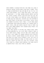 영화감상문 블랙-2