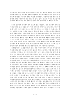 전국 평생학습축제 탐방 소감문-2