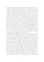 전국 평생학습축제 탐방 소감문-3