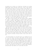 전국 평생학습축제 탐방 소감문-4