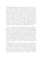 전국 평생학습축제 탐방 소감문-5
