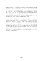 전국 평생학습축제 탐방 소감문-6