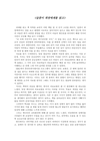 슬픔이 희망에게 독후감_26-1