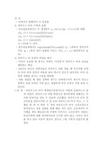 네이버 오늘의 과학코너 요약 및 감상-2