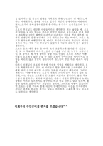 독후감 오체불만족 서평-2