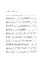 독후감 오체불만족 서평-3