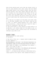 독후감 오체불만족 서평-4