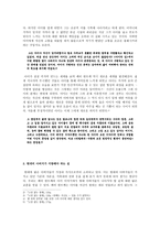 아버지가 말하는 아버지 이야기 독서감상문 리포트-3