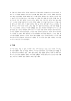 아버지가 말하는 아버지 이야기 독서감상문 리포트-4