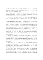 붉은 신호면 선다 독후감-2