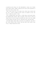 붉은 신호면 선다 독후감-3