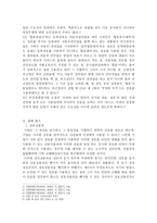 판례평석 - 대법원 판결 평석 - 96다 24637 - 91다 18309-2