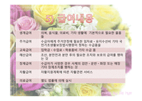 공공부조 -공공부조의 정의와 기본원리-12