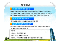 공공부조(국민기초생활보장법)-5