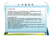 공공부조(국민기초생활보장법)-9