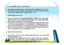 공공부조(국민기초생활보장법)-17
