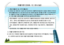 공공부조(국민기초생활보장법)-18
