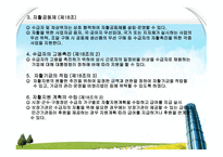 공공부조(국민기초생활보장법)-19