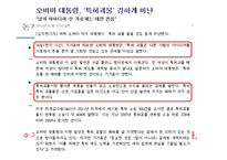 지식재산권_완화되어야_한다 - 지적재산권에 대한 이해-12
