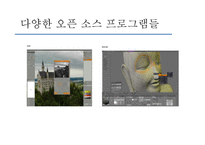 지식재산권_완화되어야_한다 - 지적재산권에 대한 이해-17